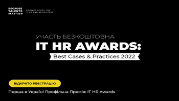 Открыт набор заявок на получение премии IT HR AWARDS 2022 в Украине!