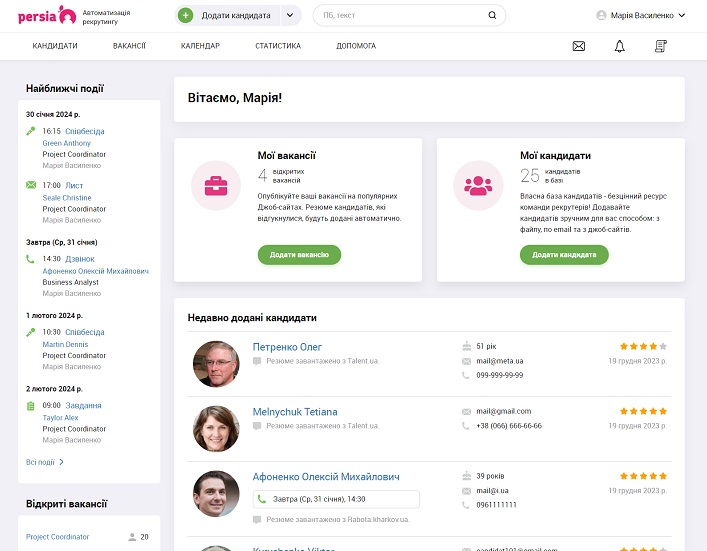 Автоматизація рекрутингу | PersiaHR